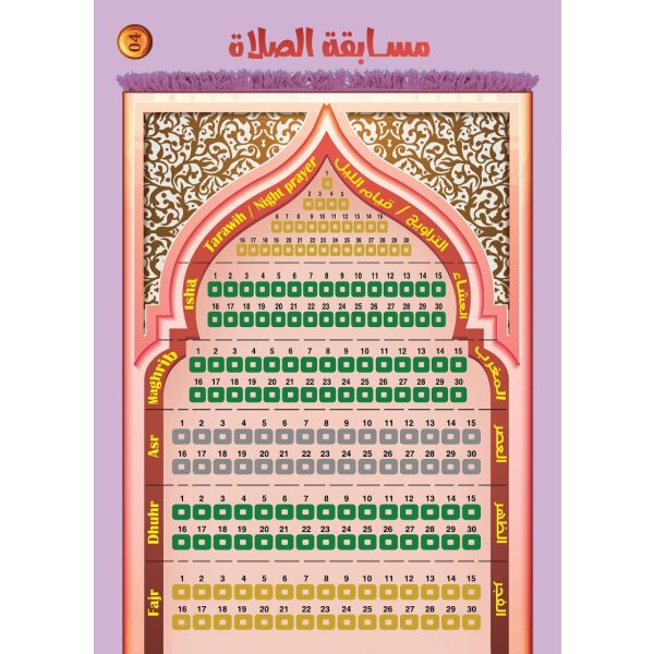 Ramadan & Eid Bastelbuch