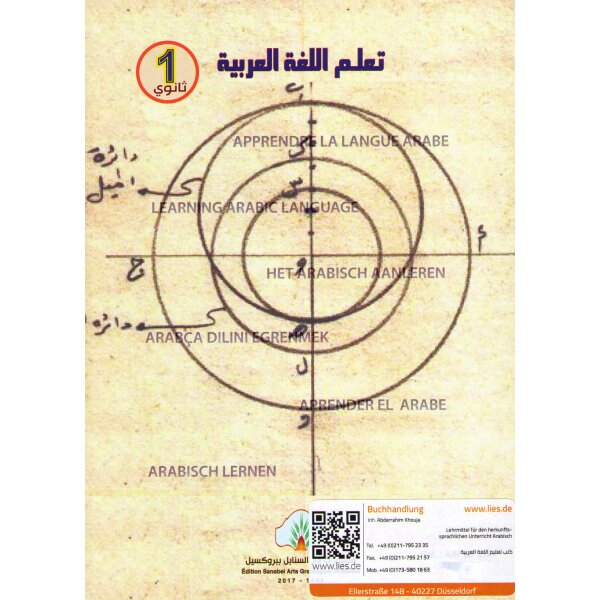 Lughatuna Al-Arabiyya Thanaui 1 - Sekundarstufe 2