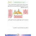 Uhibbu Al-Islam 5