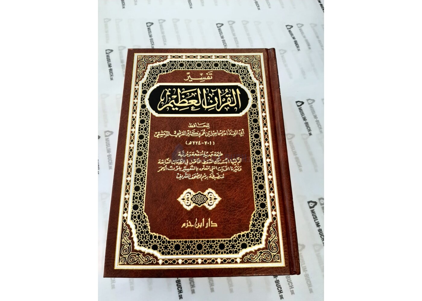 Tafsir Ibn Kathir Tafsir Al Quran Al Azim Arabisch Islamische