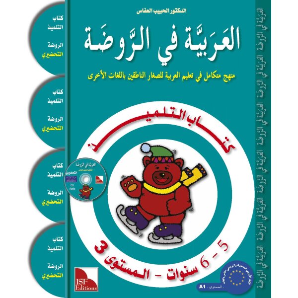 Al-Arabiya fi Ar-Rauda - Tilmith 3 (5-6 Jahre)