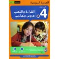 Al-Qiraa wa At-Tabir 4 Durus wa Tamarin (Kurs-u. Arbeitsbuch)