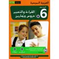 Al-Qiraa wa At-Tabir 6 Durus wa Tamarin (Kurs-u. Arbeitsbuch)