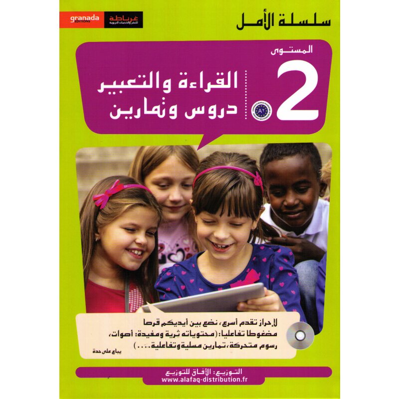 Al-Qiraa wa At-Tabir 2 Durus + Tamarin ( Kurs + Arbeitsbuch )