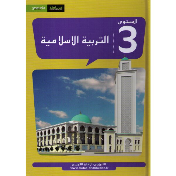 At-Tarbiyya Al-Islamiyya 3