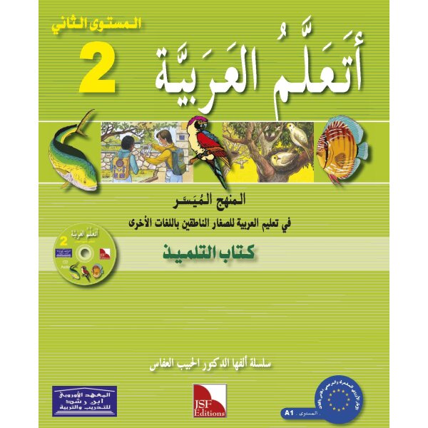 Ataallamu Al-Arabiya Stufe 2 - Schülerbuch/Tilmith...