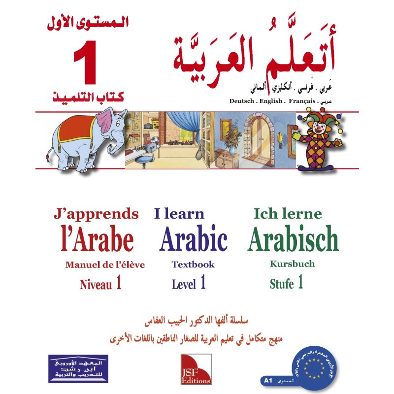 Ataallamu Al-Arabiyya (Multilingual) 1 - Tilmith (Schulbuch)