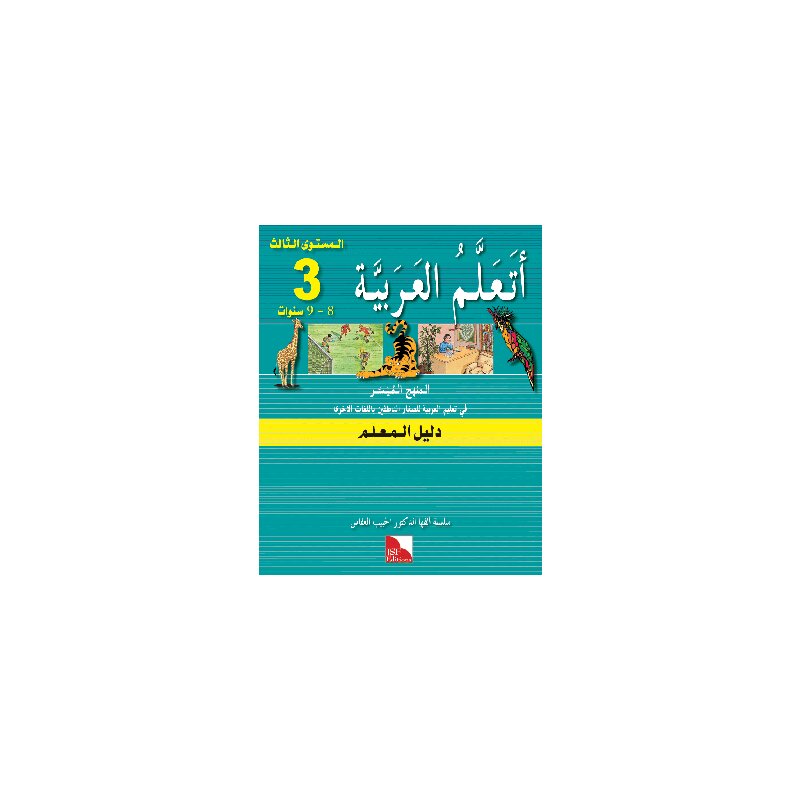 Ataallamu Al-Arabiyya (Multilingual) 3 Dalil Al-Muallim (Lehrerbuch)