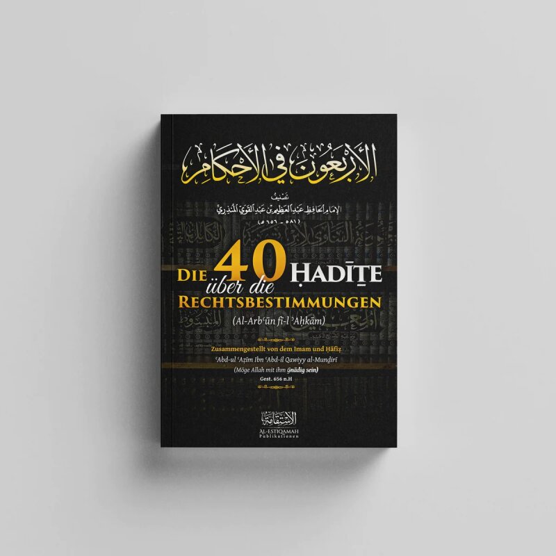 Die 40 Ḥadīṯe über die Rechtsbestimmungen von Imam al-Munḏirī