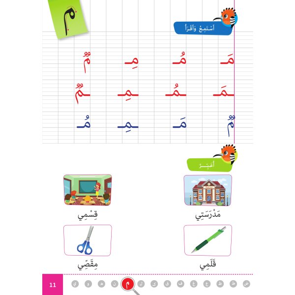 Al-Qiraa wa At-Tabir Tahdiri Durus + Tamarin ( Ink. Zugang zur Online-Bildungsplattform)