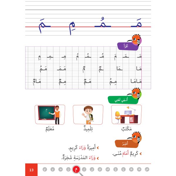 Al-Qiraa wa At-Tabir 1 Durus + Tamarin - ( Ink. Zugang zur Online-Bildungsplattform)