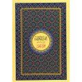 Quran - Guz Amma (Teil 30 )